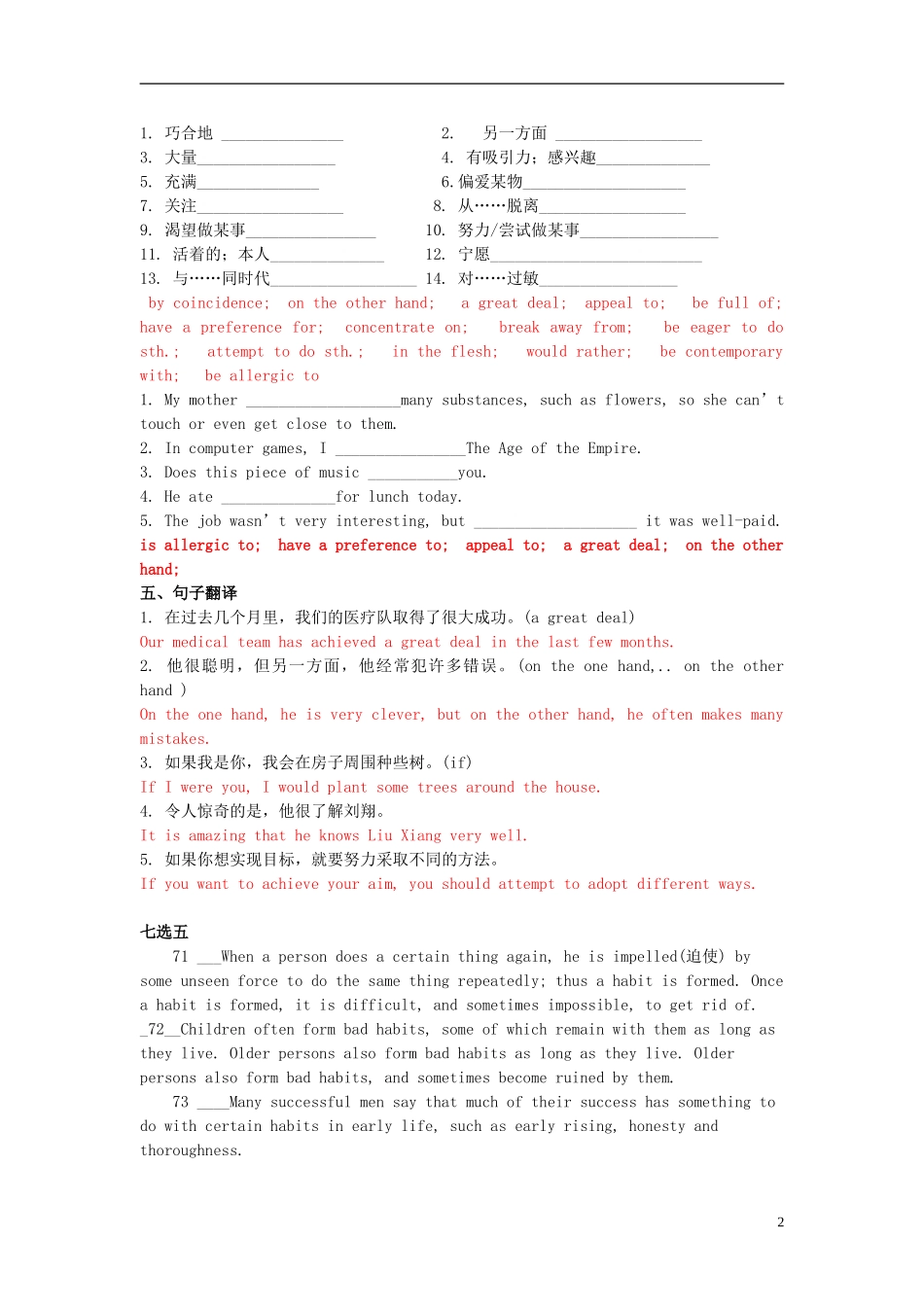 Unit 1 Art综合训练（教师版）_第2页