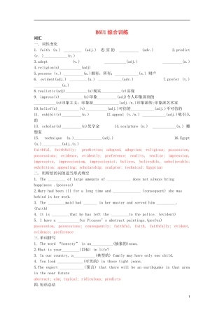 Unit 1 Art综合训练（教师版）