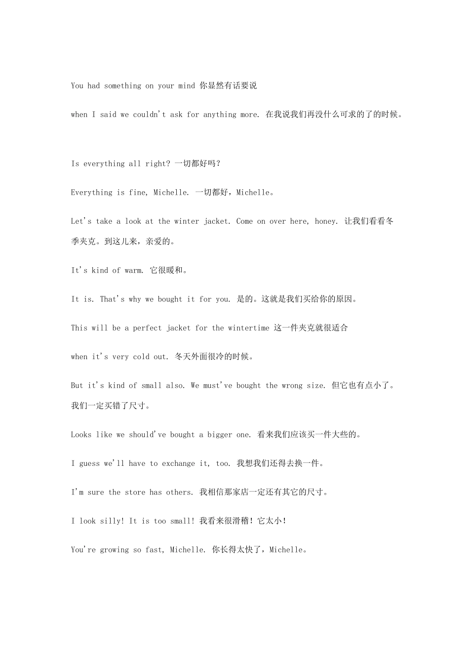 A Big Fish in a Little Pond ACT I_第3页