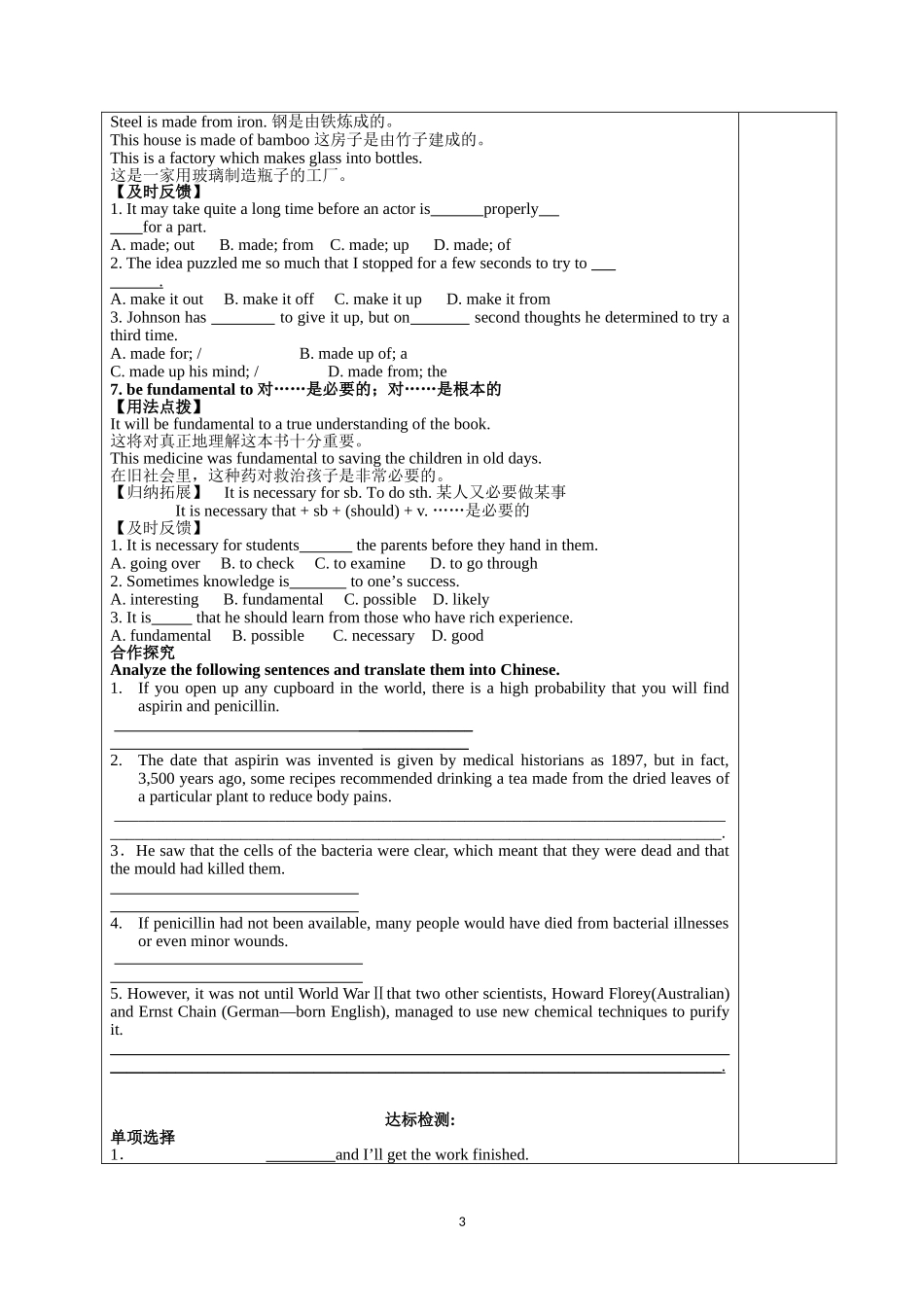 M7u2reading2_第3页