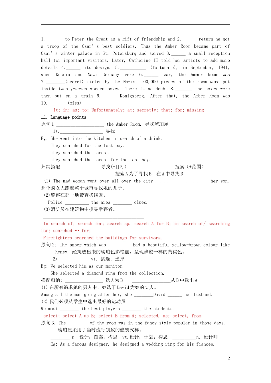 Unit 1 Cultural relics language points学案（教师版）_第2页