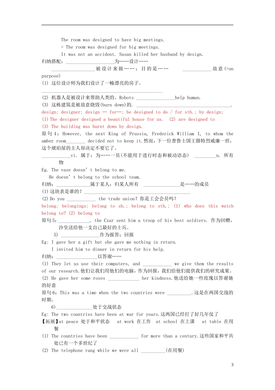 Unit 1 Cultural relics language points学案（教师版）_第3页