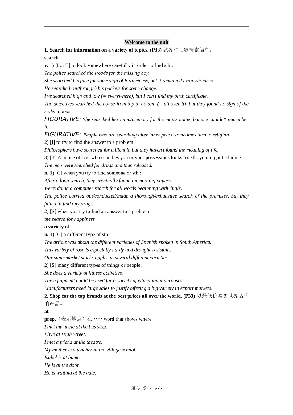 m7u3语言点_第1页