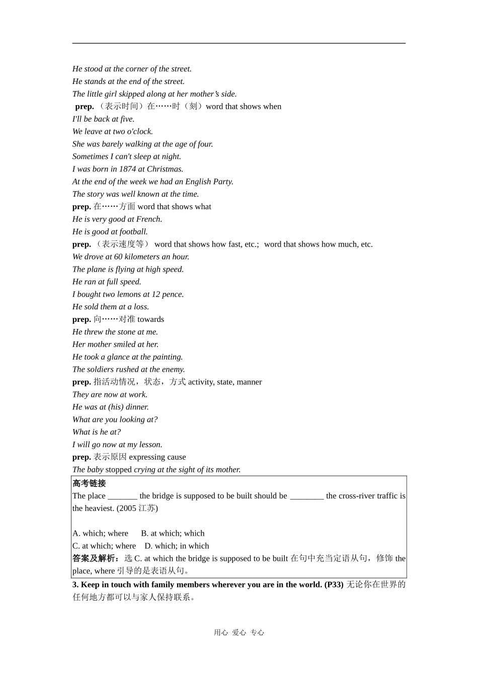 m7u3语言点_第2页