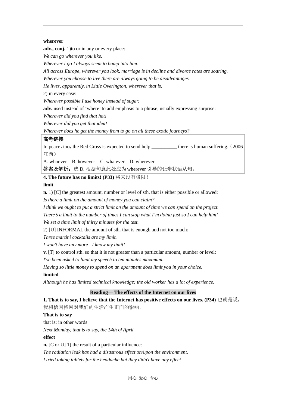 m7u3语言点_第3页