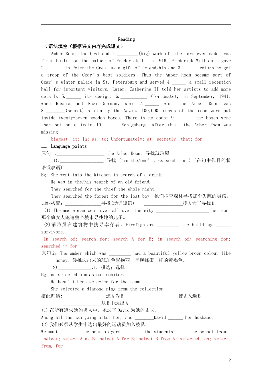 Unit 1 Cultural relics language points学案_第2页