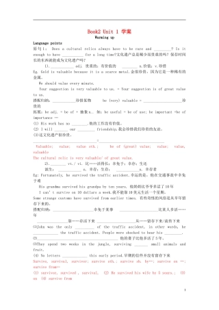 Unit 1 Cultural relics language points学案