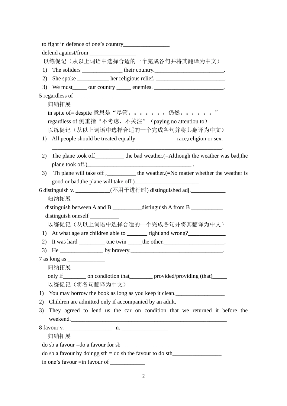 M8U4Wrd study(1)_第2页