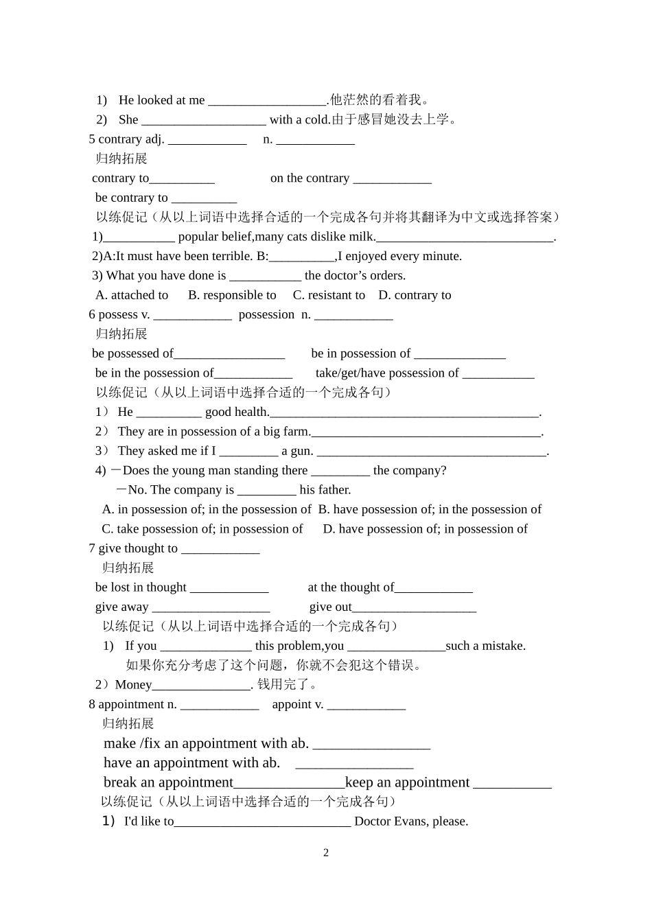 M8U4Wrd study(2)_第2页