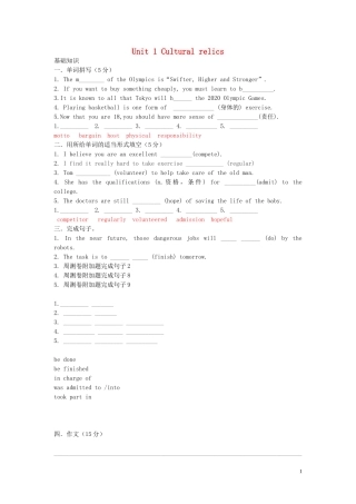 Unit 1 Cultural relics周测（教师版）