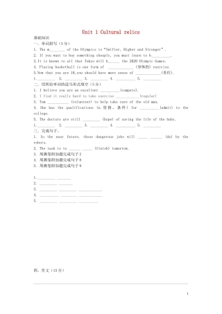 Unit 1 Cultural relics周测（学生版）