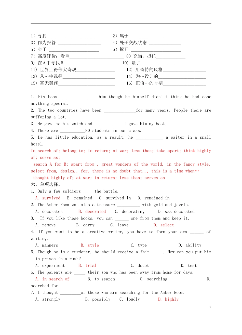 Unit 1 Cultural relics综合训练（教师版）_第2页