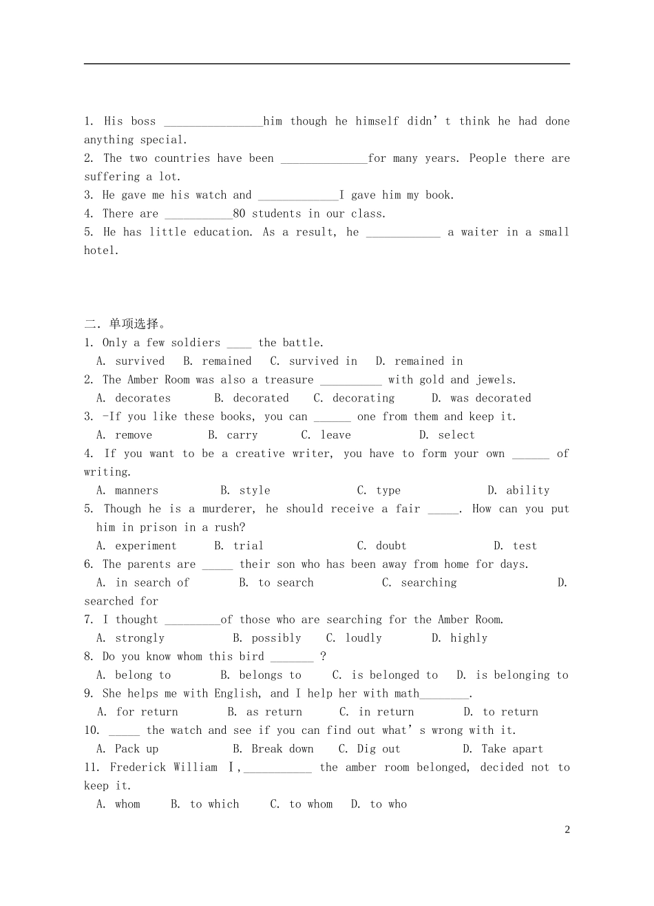 Unit 1 Cultural relics综合训练（学生版）_第2页