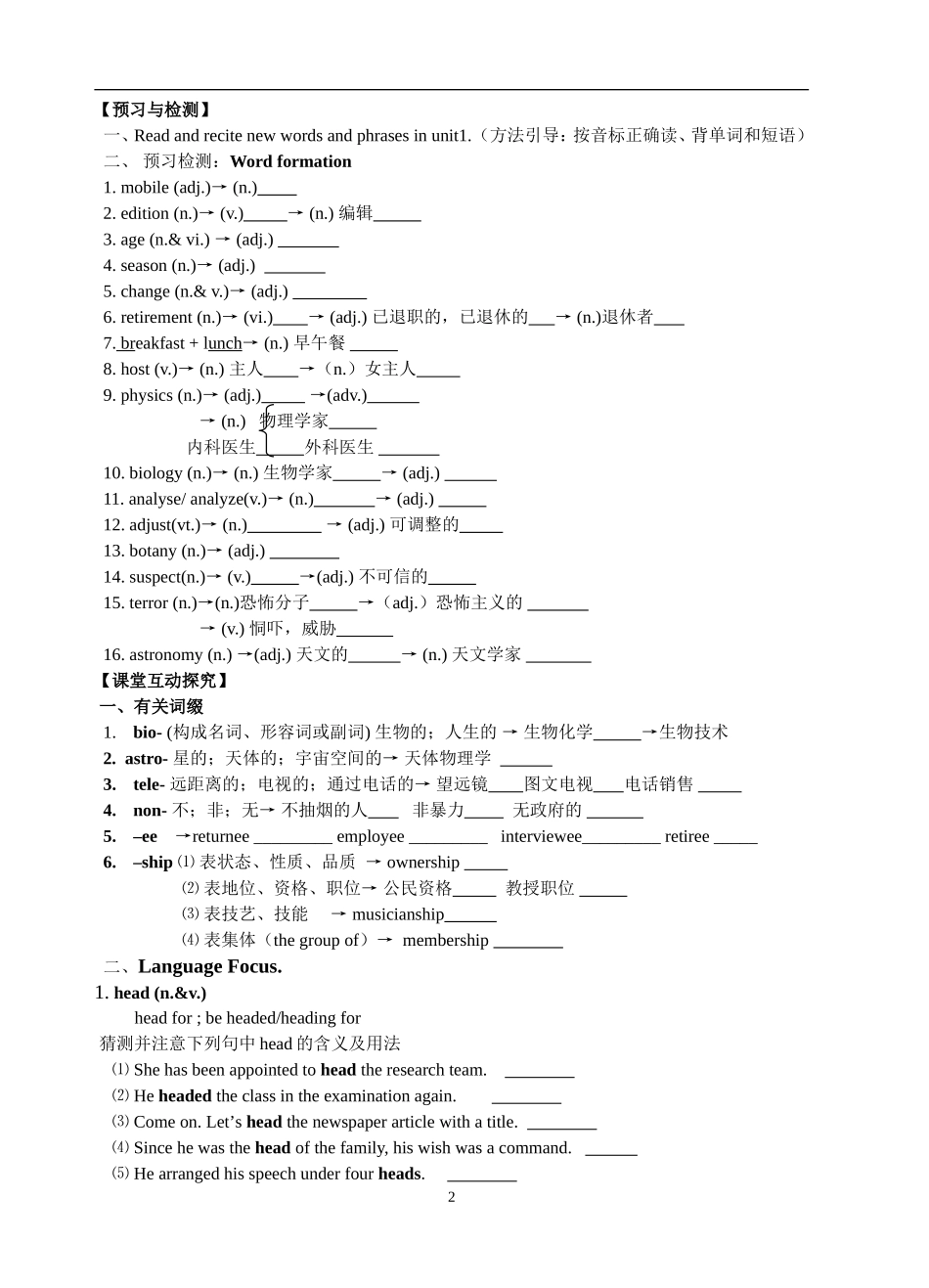 M10Unit2 word study_第2页