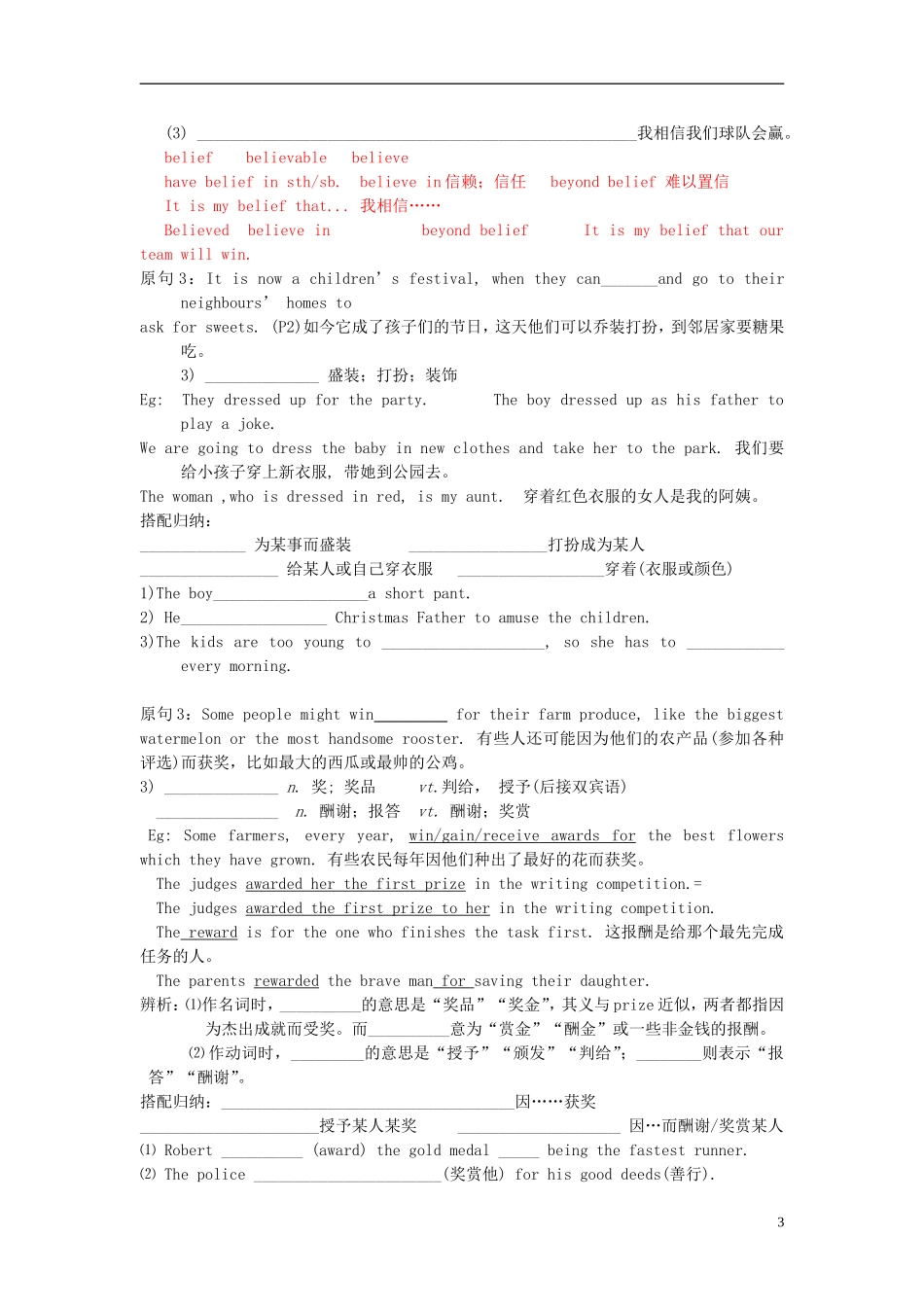 Unit 1 Festivals around the world language points（教师版）_第3页
