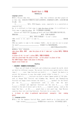 Unit 1 Festivals around the world language points（教师版）