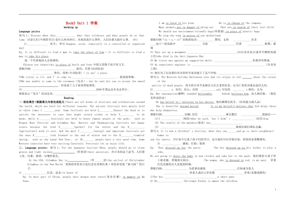 Unit 1 Festivals around the world language points（学生版）_第1页