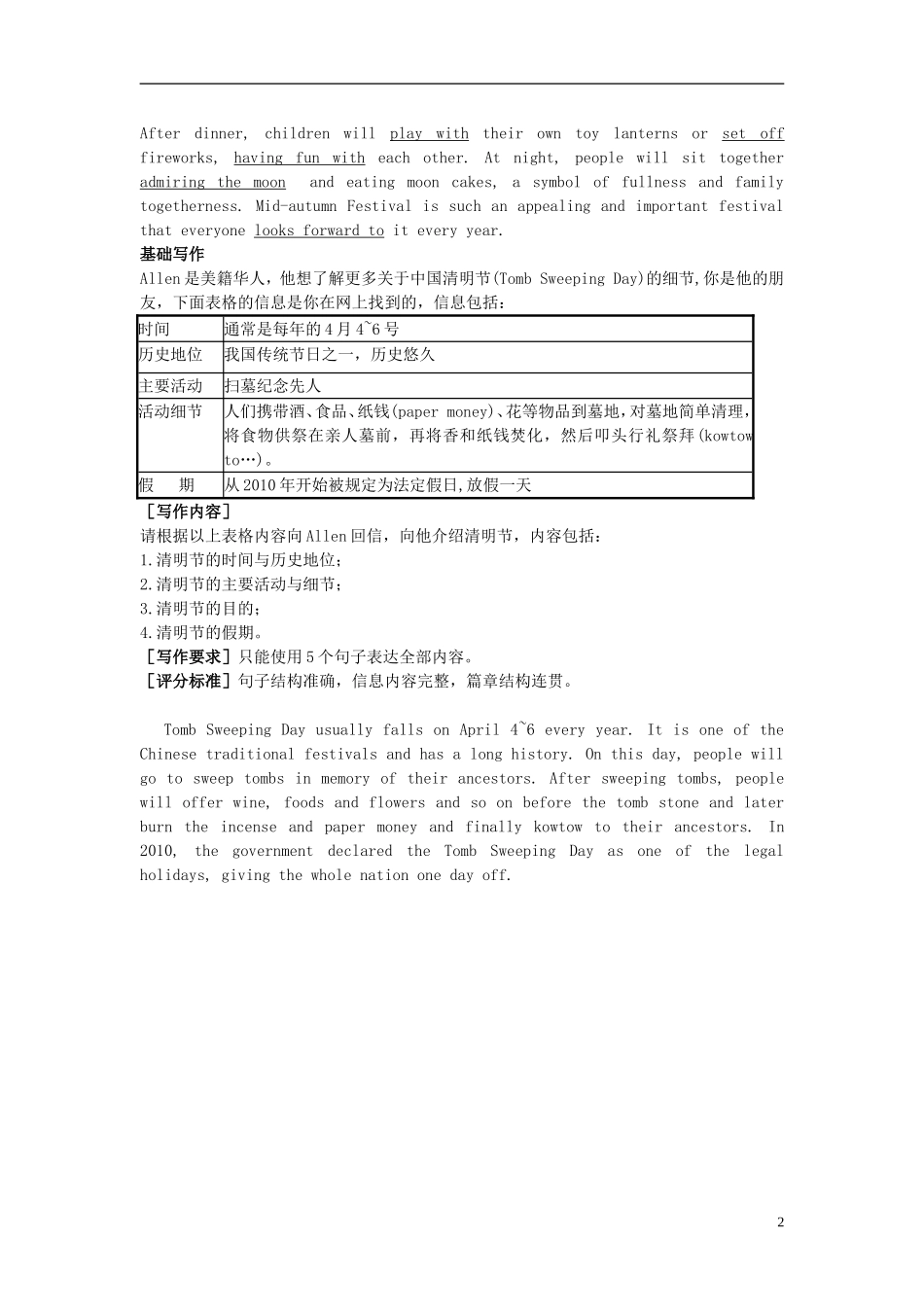 Unit 1 Festivals around the world writing（教师版）_第2页