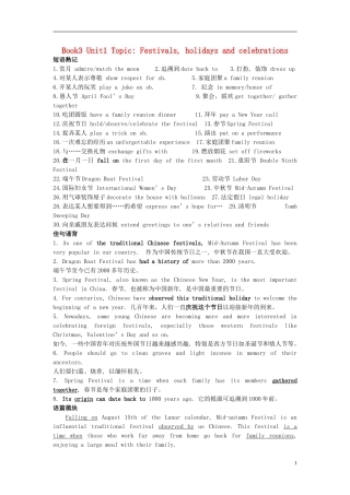 Unit 1 Festivals around the world writing（教师版）