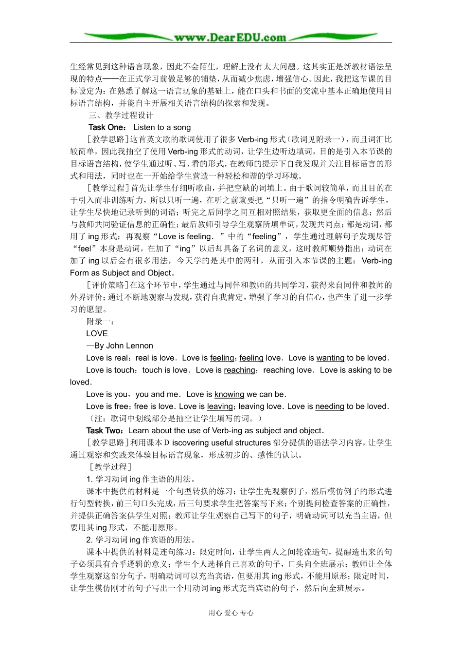 [原创]高中英语新教材中的语法教学模式及评价策略 [全国通用]_第2页