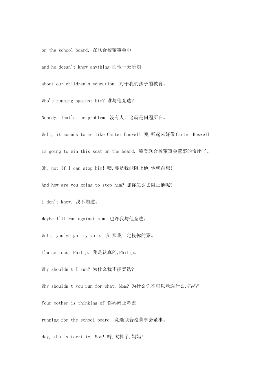 Making a Difference ACT I_第3页