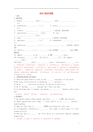 Unit 1 Festivals around the world综合训练（教师版）