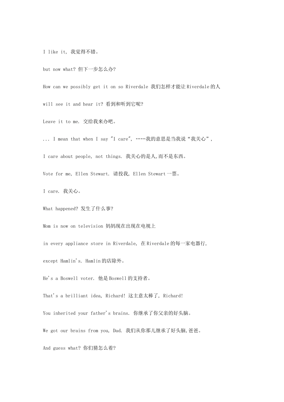 Making a Difference ACT III_第2页