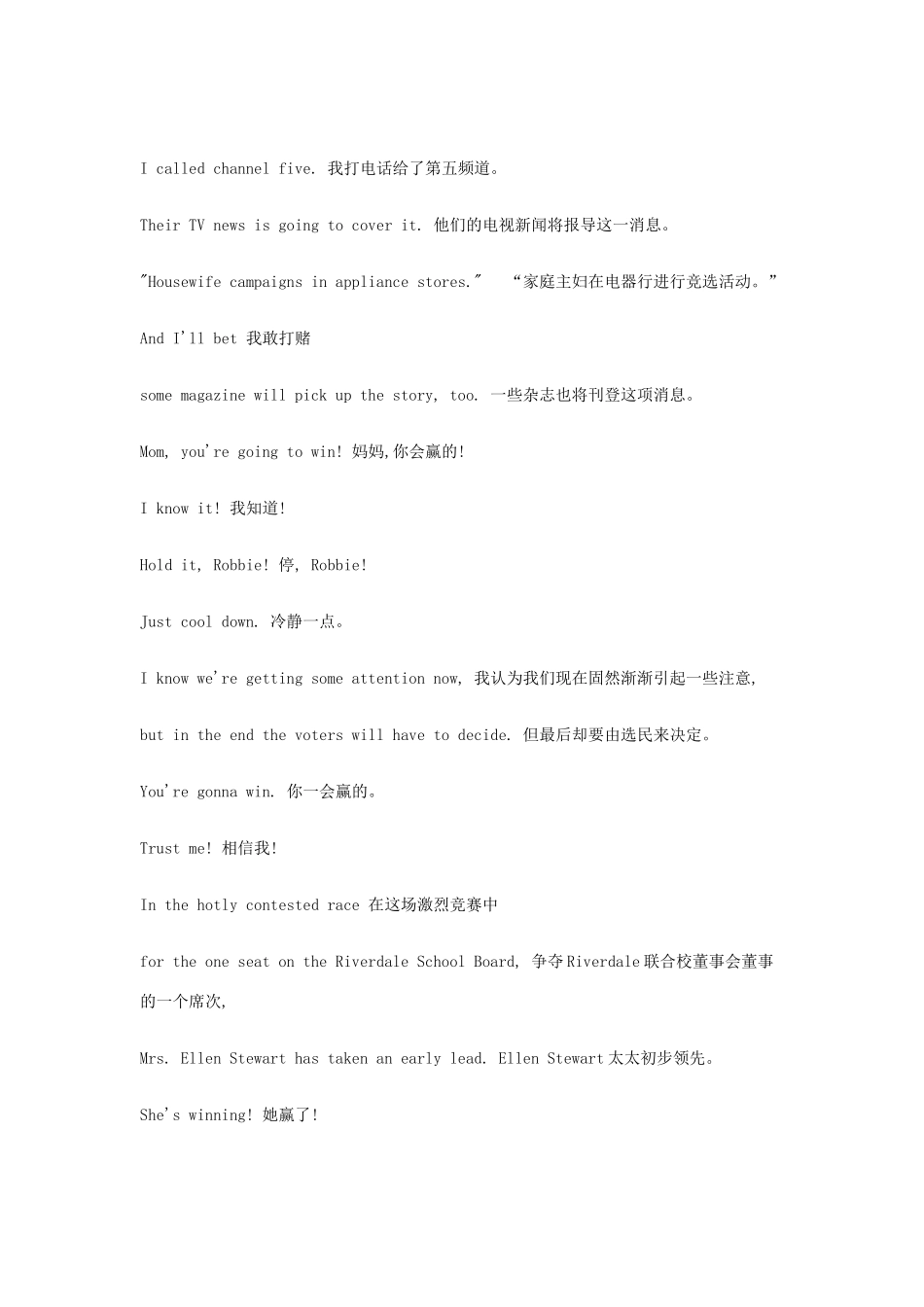 Making a Difference ACT III_第3页