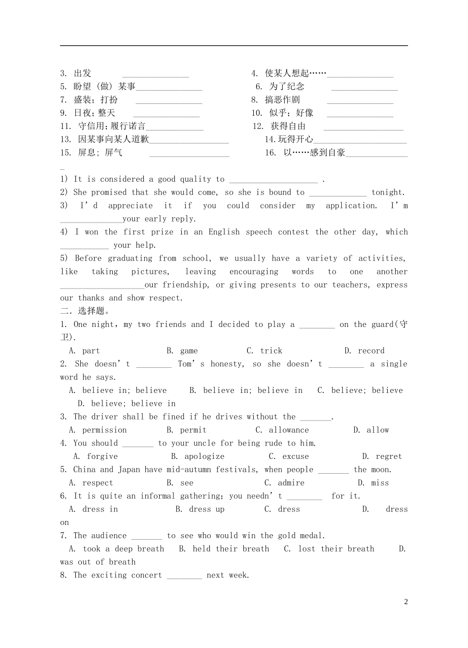 Unit 1 Festivals around the world综合训练（学生版）_第2页