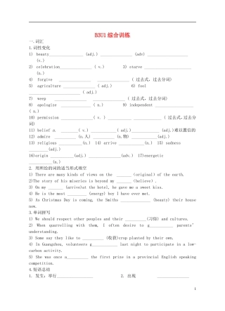 Unit 1 Festivals around the world综合训练（学生版）
