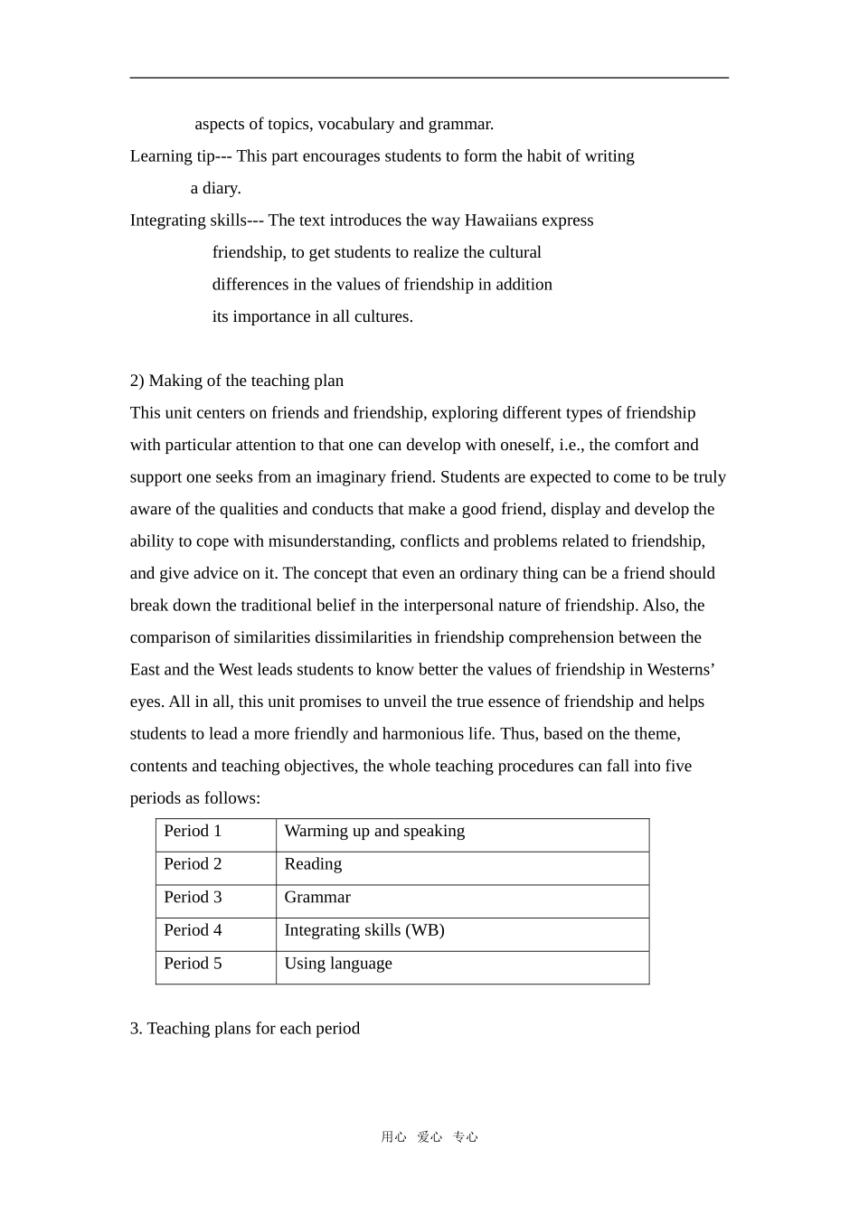 Unit 1 Friendship 1_第3页