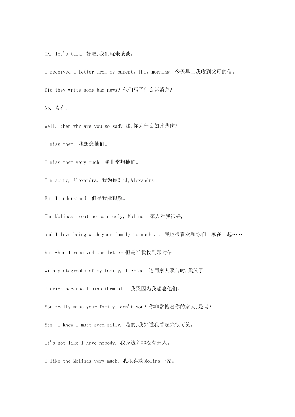 Man's Best Friend ACT I_第2页