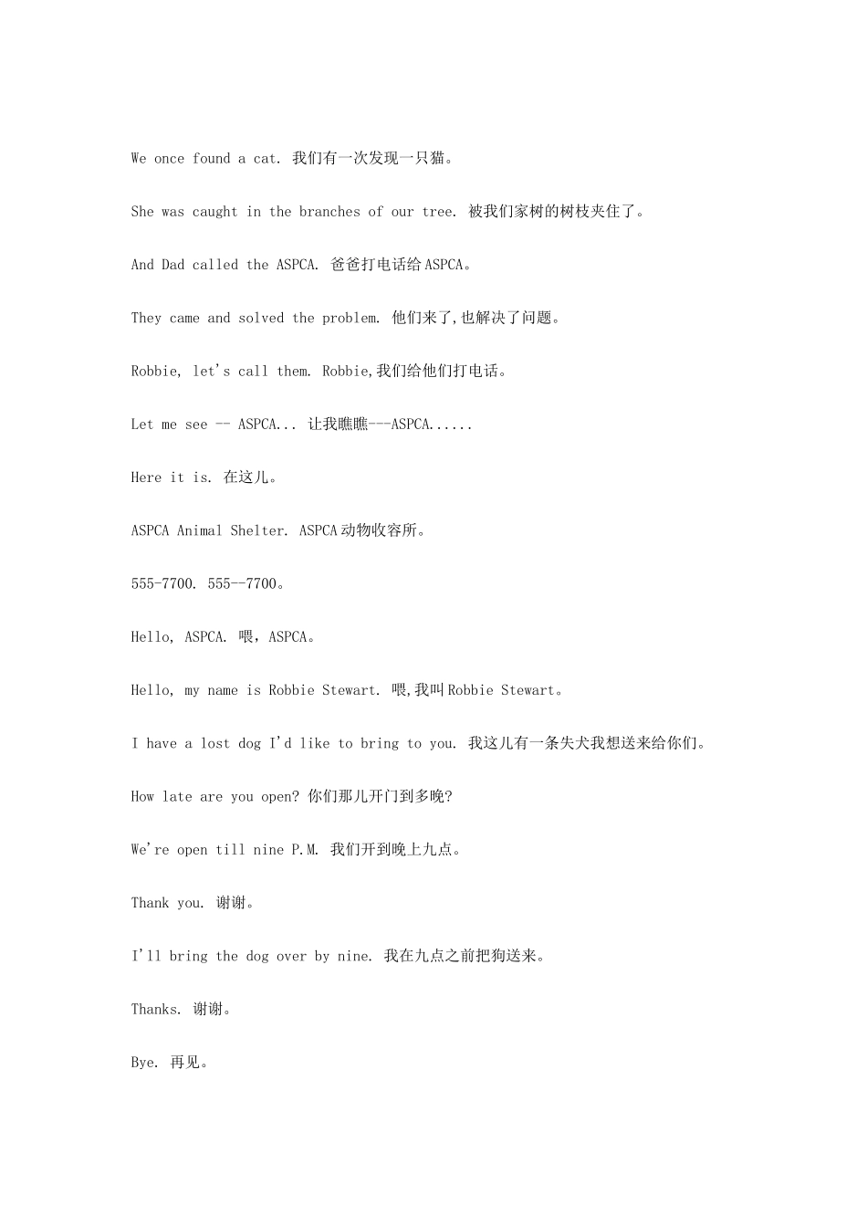 Man's Best Friend ACT II_第2页