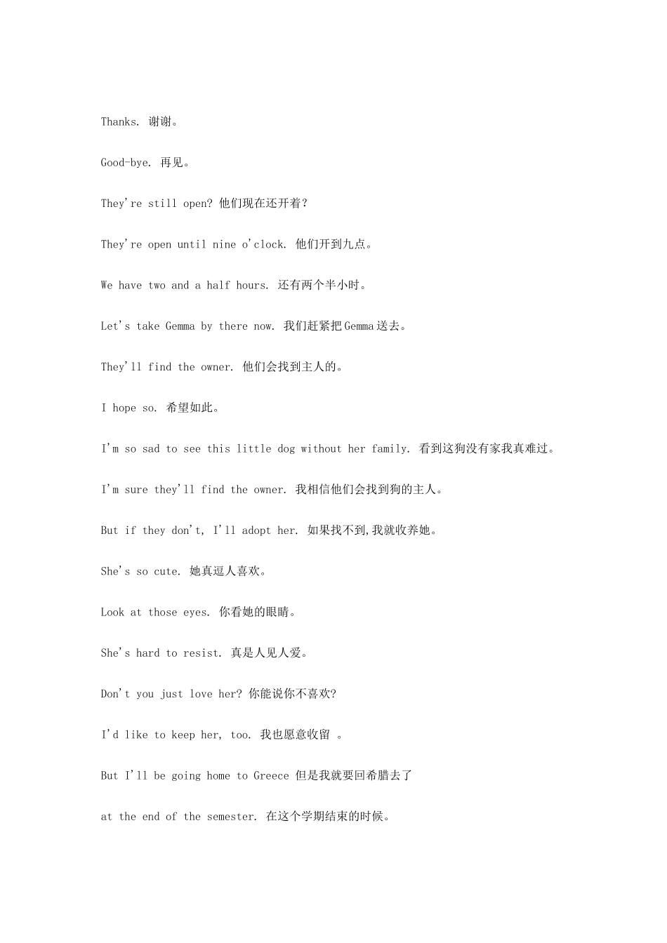 Man's Best Friend ACT II_第3页