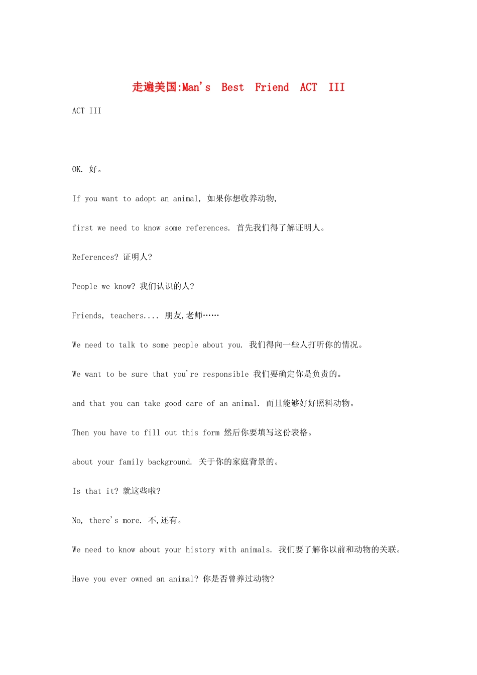 Man's Best Friend ACT III_第1页