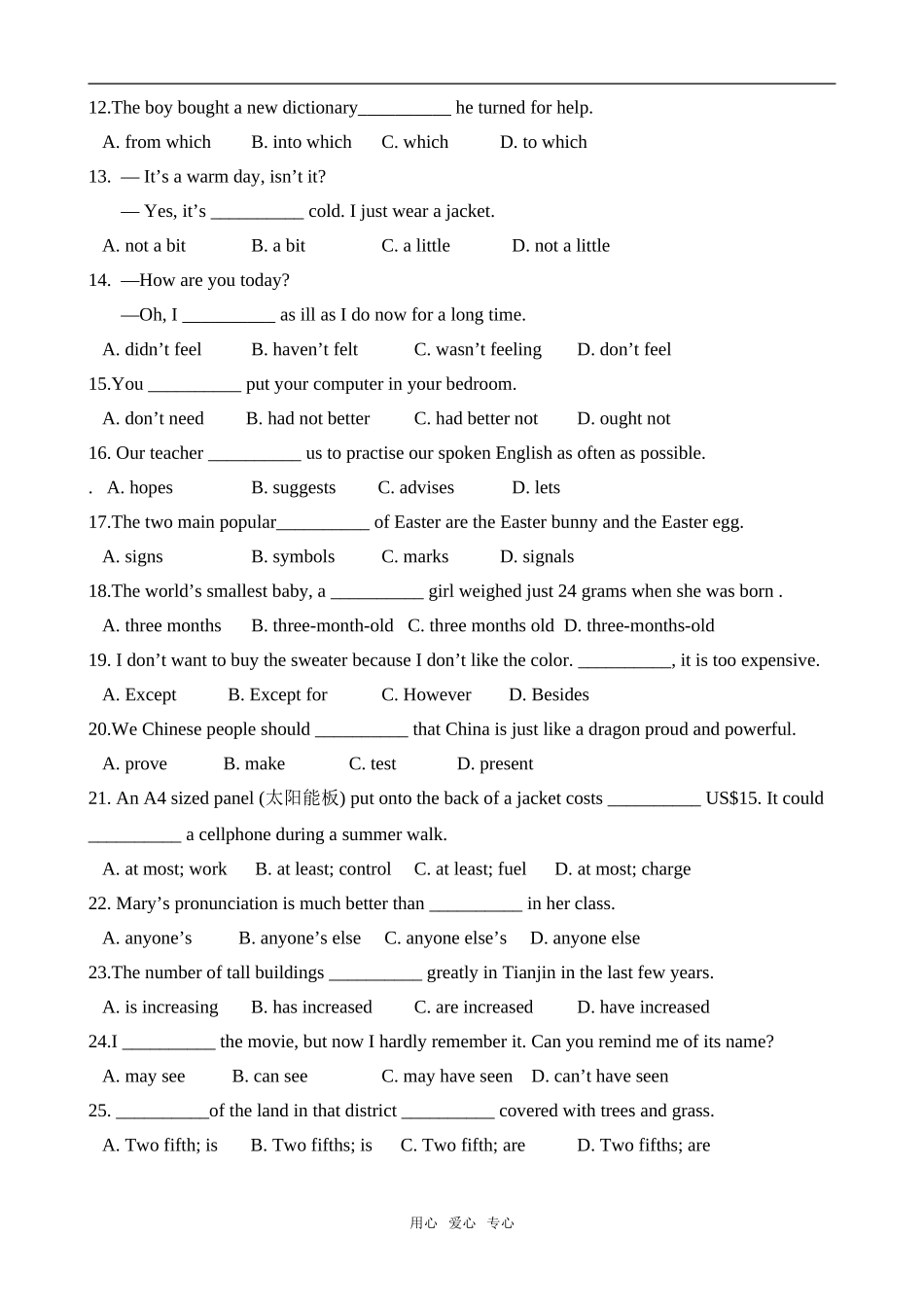 Unit 1 Friendship试题_第3页