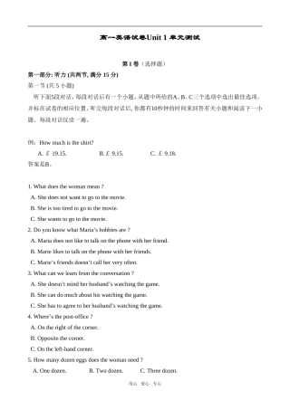 Unit 1 Friendship试题