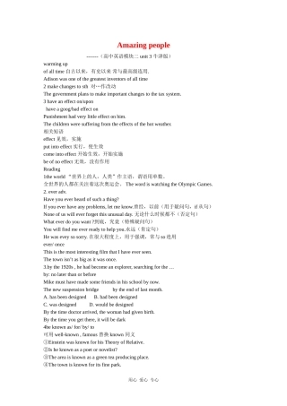 Amazing people（高中英语模块二 unit 3 牛津版）