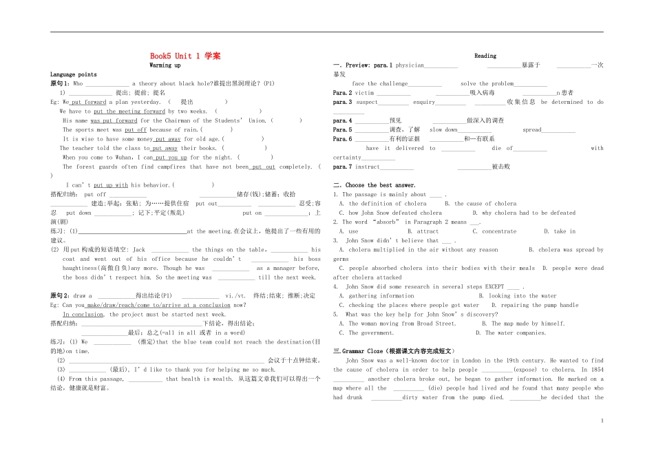 Unit 1 Great Scientists language points（学生版）_第1页
