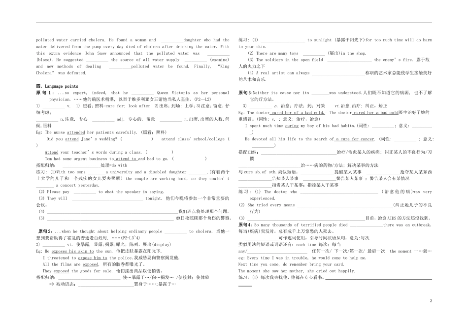 Unit 1 Great Scientists language points（学生版）_第2页