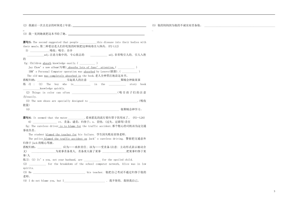 Unit 1 Great Scientists language points（学生版）_第3页