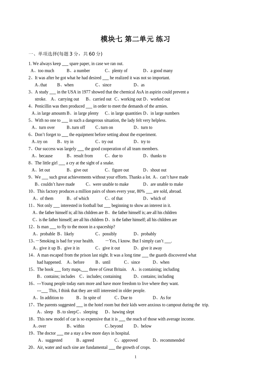 Model Seven Unit Two Fit for Life Language Points 练习_第1页