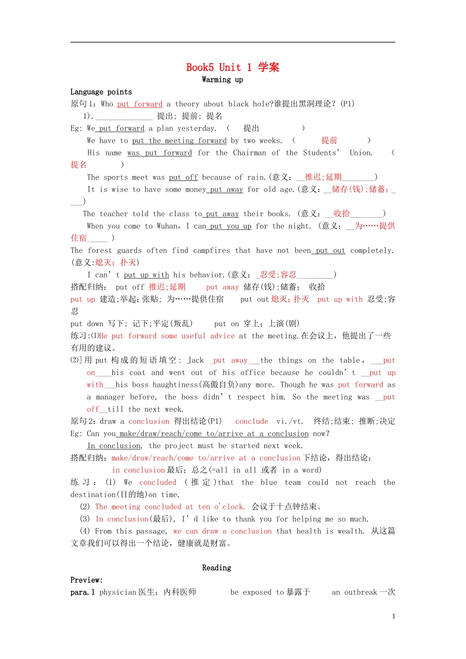 Unit 1 Great Scientists language points_第1页