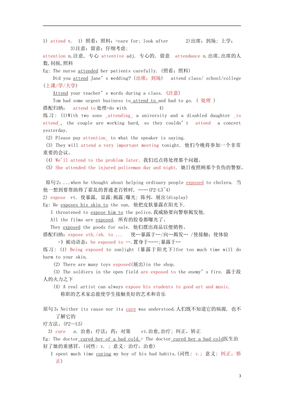 Unit 1 Great Scientists language points_第3页