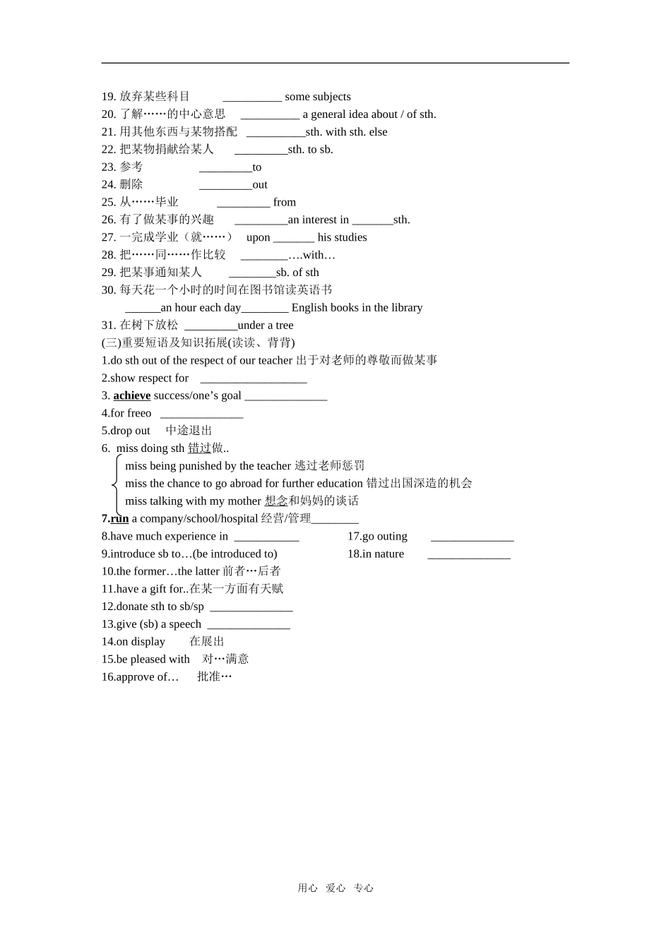 Modul1 Unit1期末复习学案_第3页