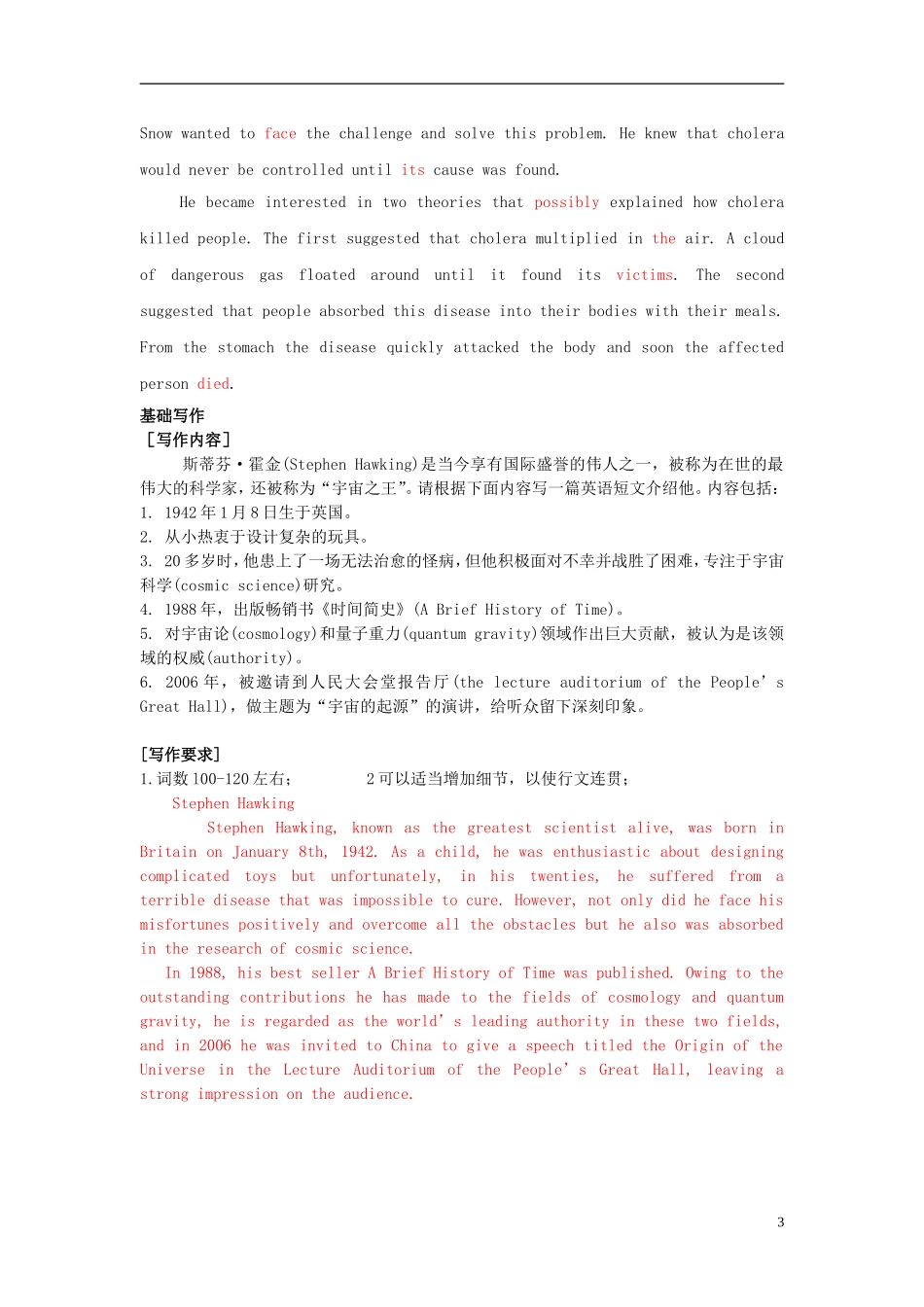 Unit 1 Great Scientists writing（教师版）_第3页