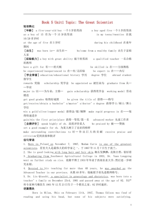Unit 1 Great Scientists writing（教师版）