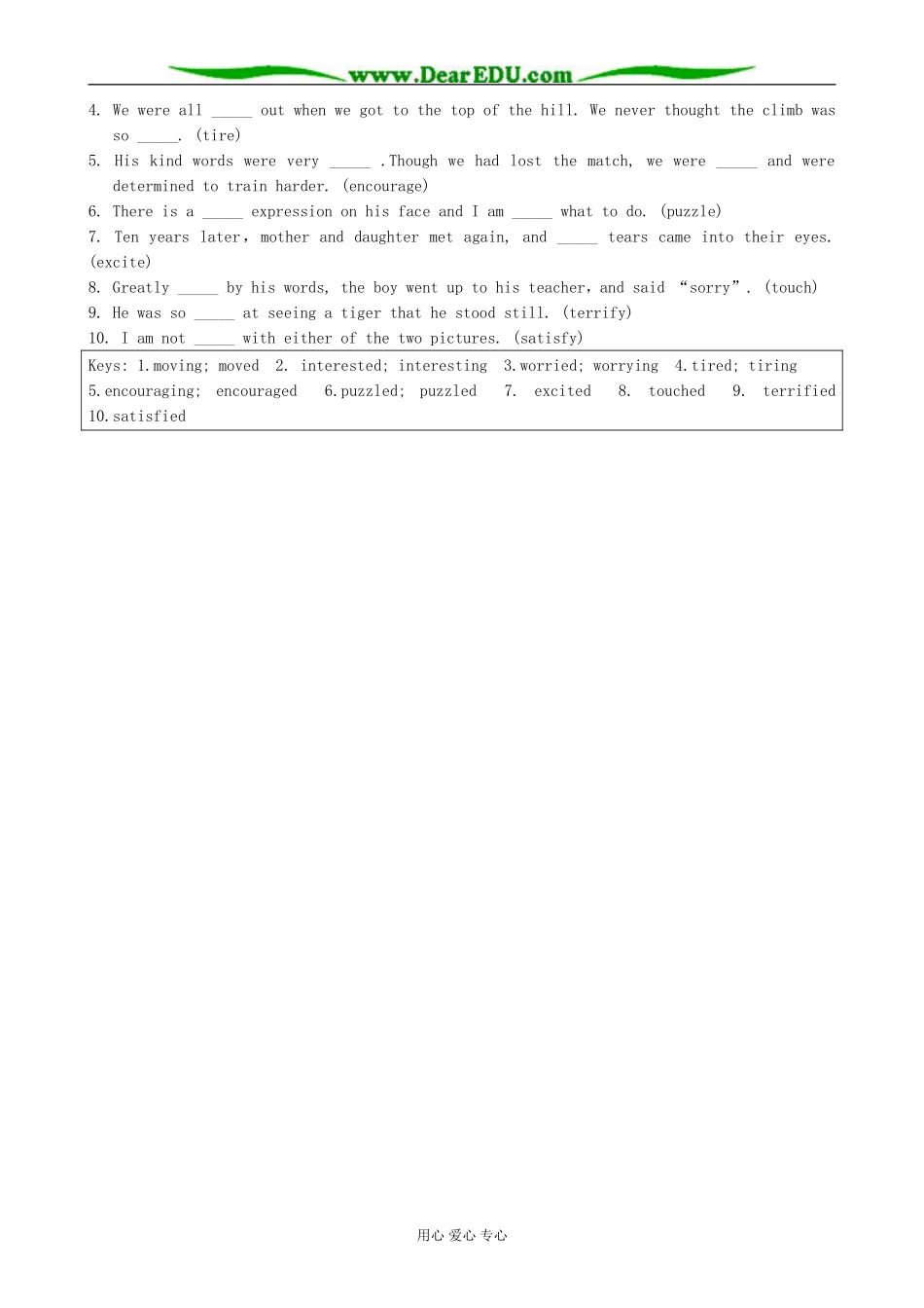 Module 1 Basketball-Period 2_第2页