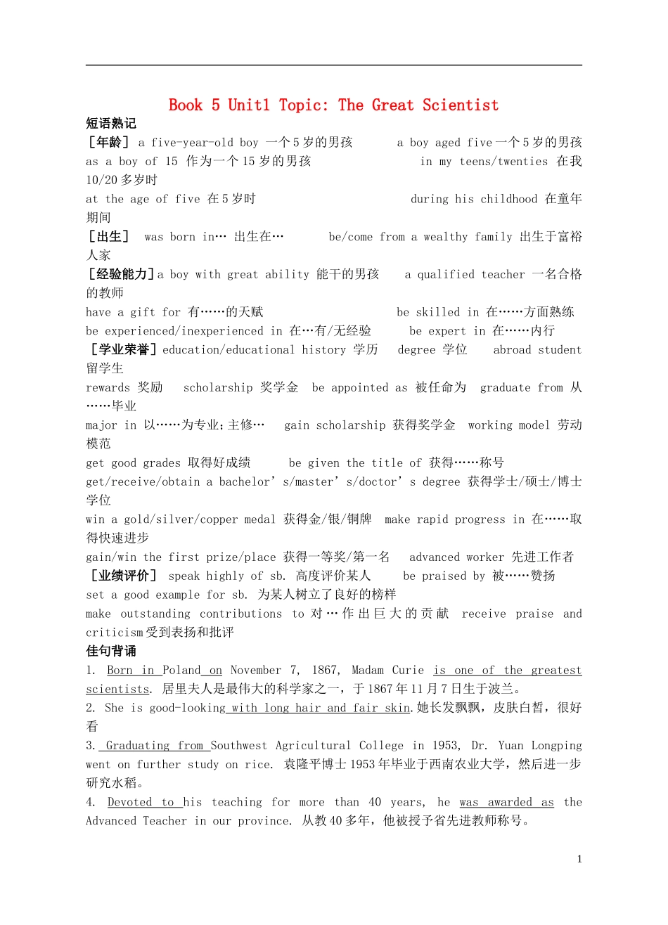 Unit 1 Great Scientists writing（学生版）_第1页