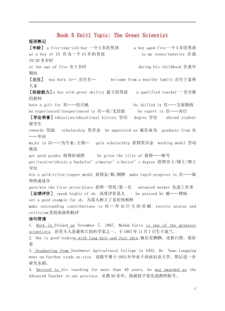 Unit 1 Great Scientists writing（学生版）